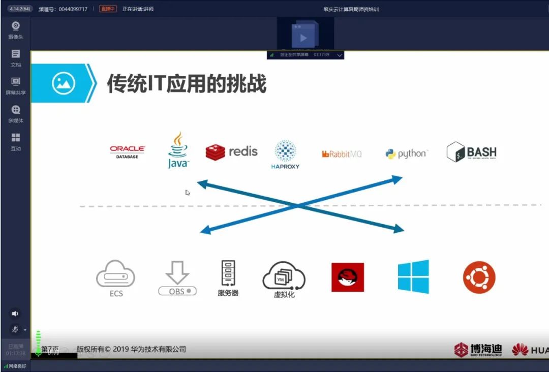 泰克教育培训班,泰克教育新消息