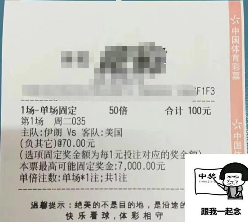 竞彩伊拉克vs叙利亚,伊朗vs日本竞彩赔率