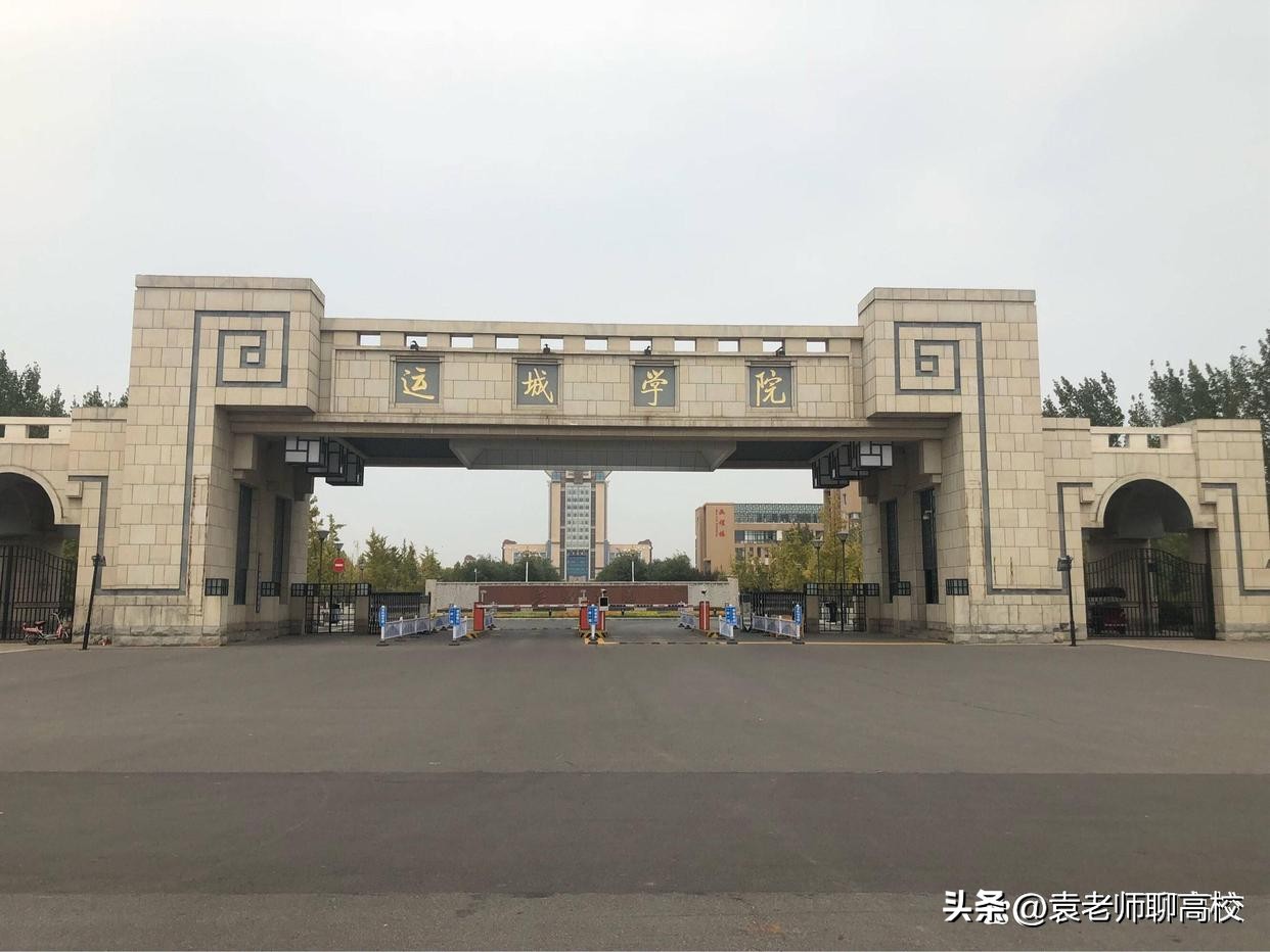 山西运城学院好还是太原学院好,选择运城学院还是吕梁学院