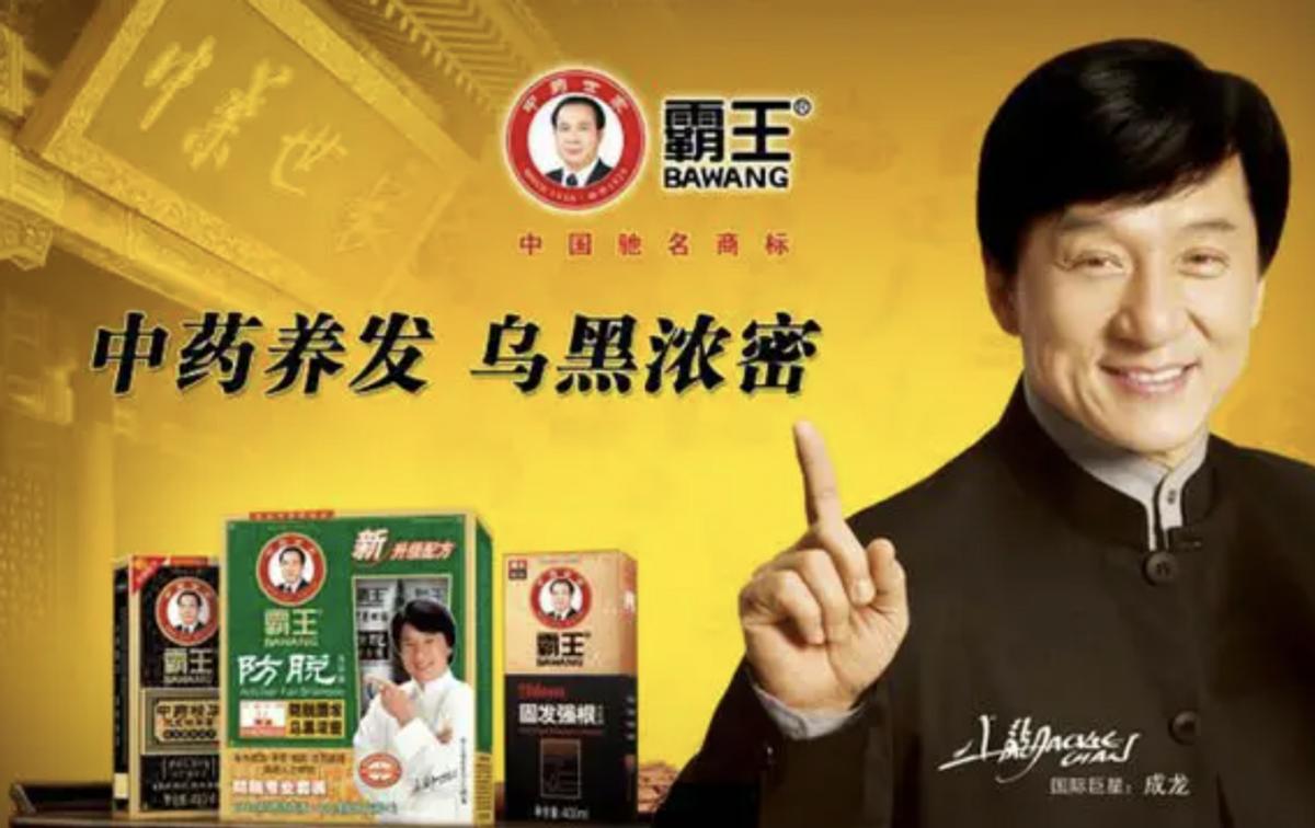 明星们代言的虚假广告,明星代言虚假产品的案例