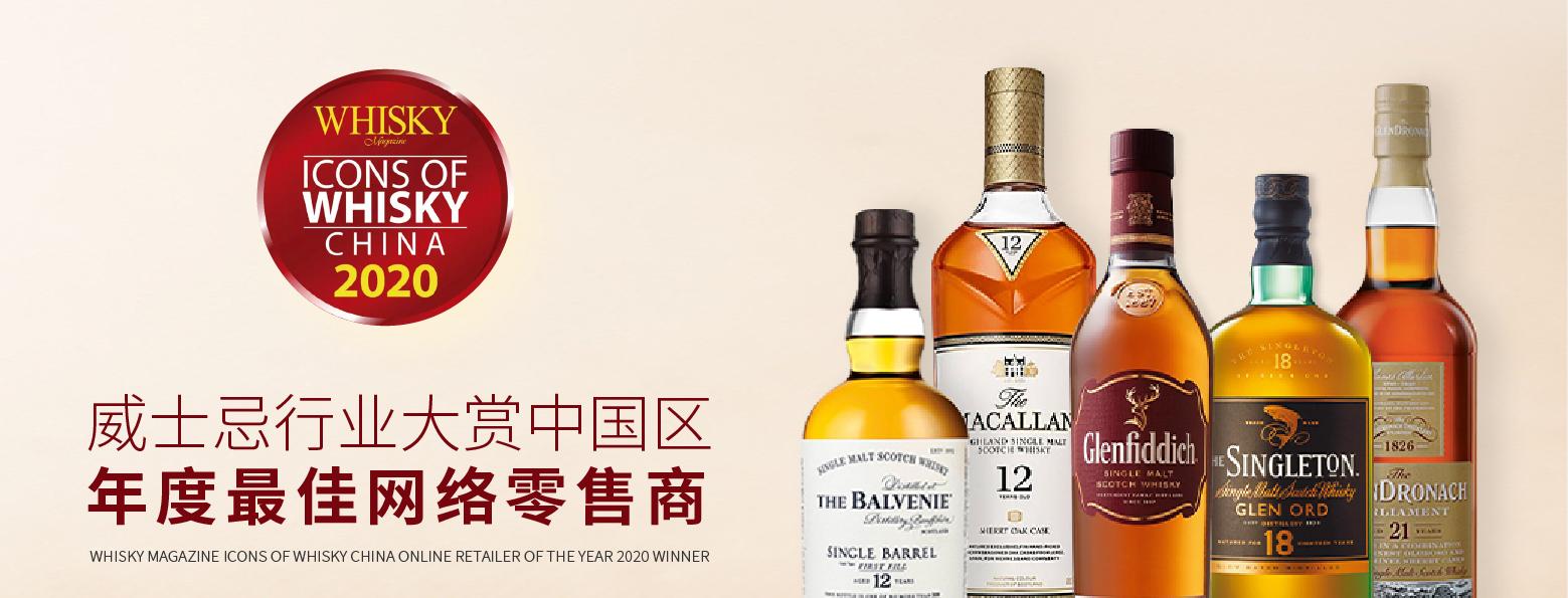 中威网威士忌,中威威士忌直播