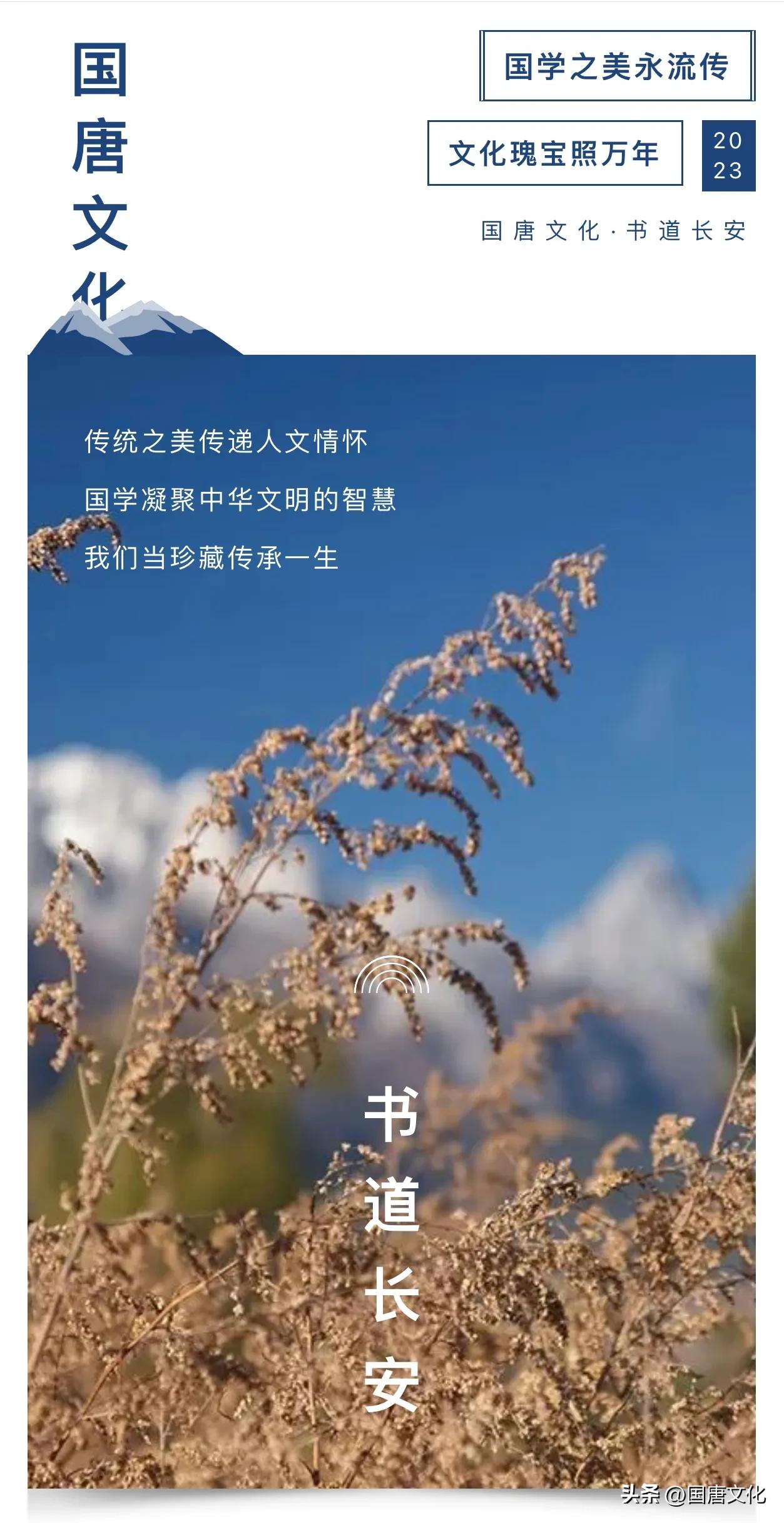 璀璨中华文化长安城,璀璨中华优秀传统文化