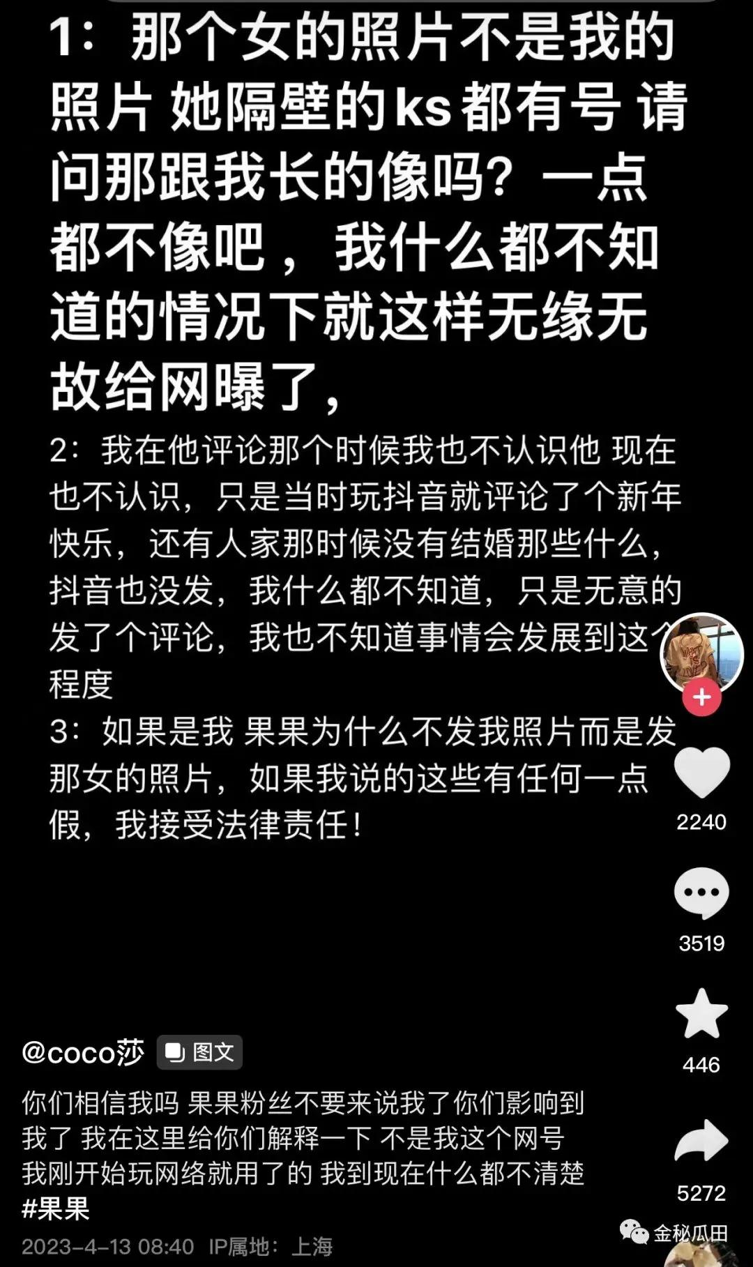 最美彝族新娘果果现状,最美彝族姑娘果果结婚视频