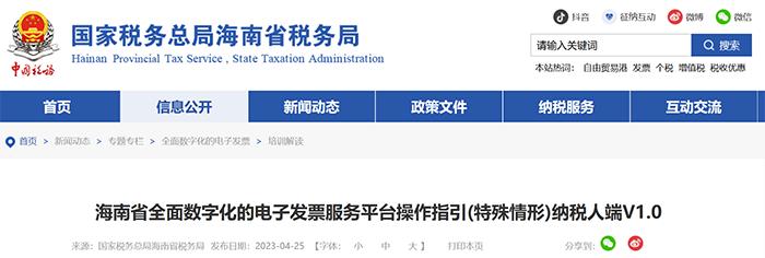 数电票为什么会有预警,数电票为什么黄色预警