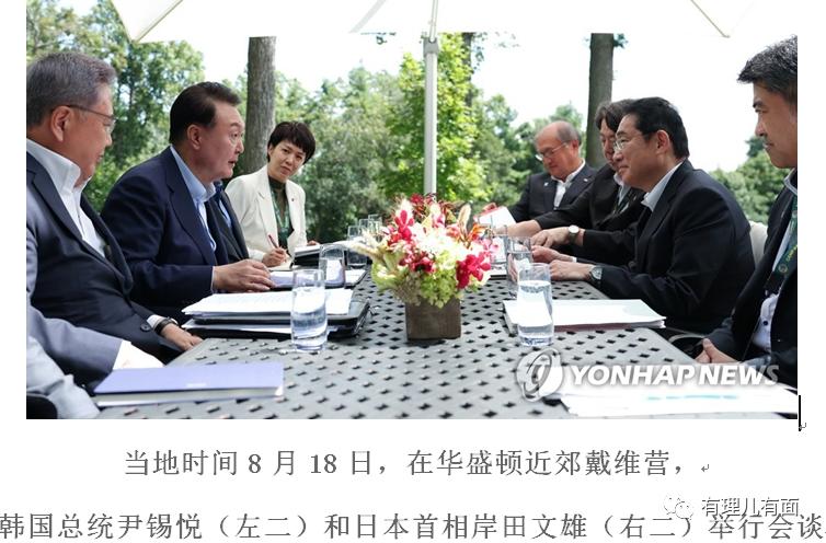 戴维营峰会联合宣言,戴维营美日韩峰会