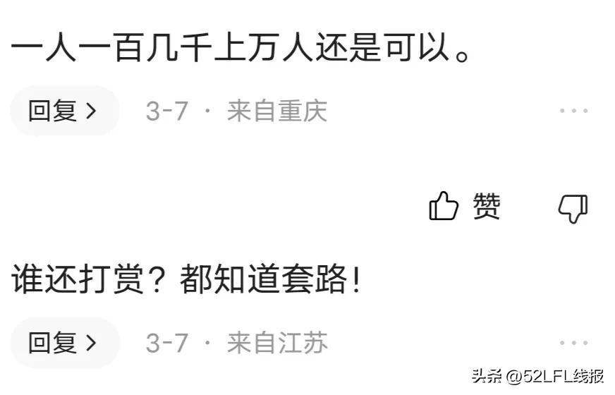 网红主播成为主流职业带来的后果,网红主播工作现状