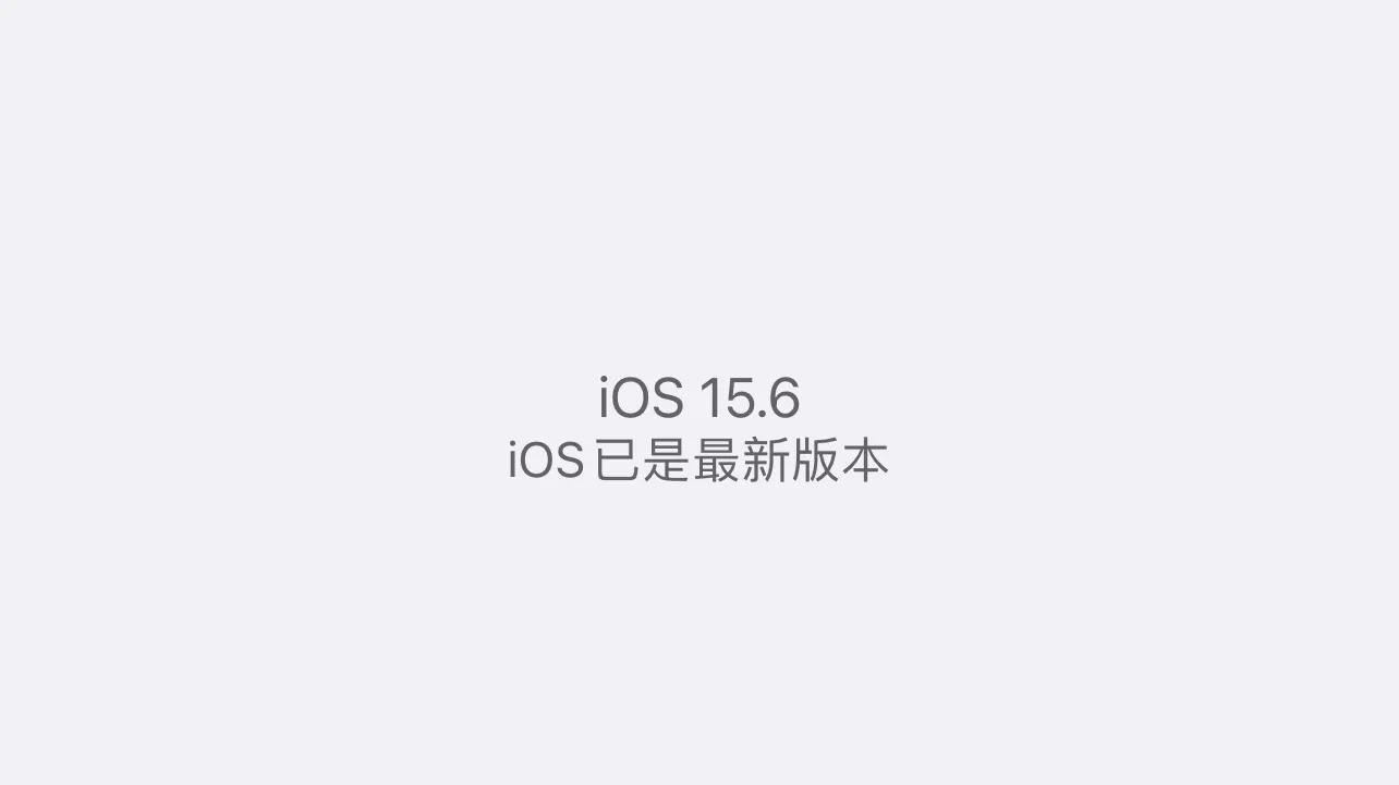 苹果6sp升级ios15.2.1建议更新吗,iphone12升级ios15.3.1建议更新吗