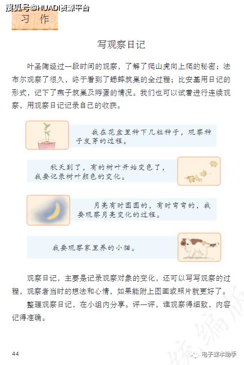 2022四年级下册语文电子版课本,四年级上册语文2021一2022期末卷