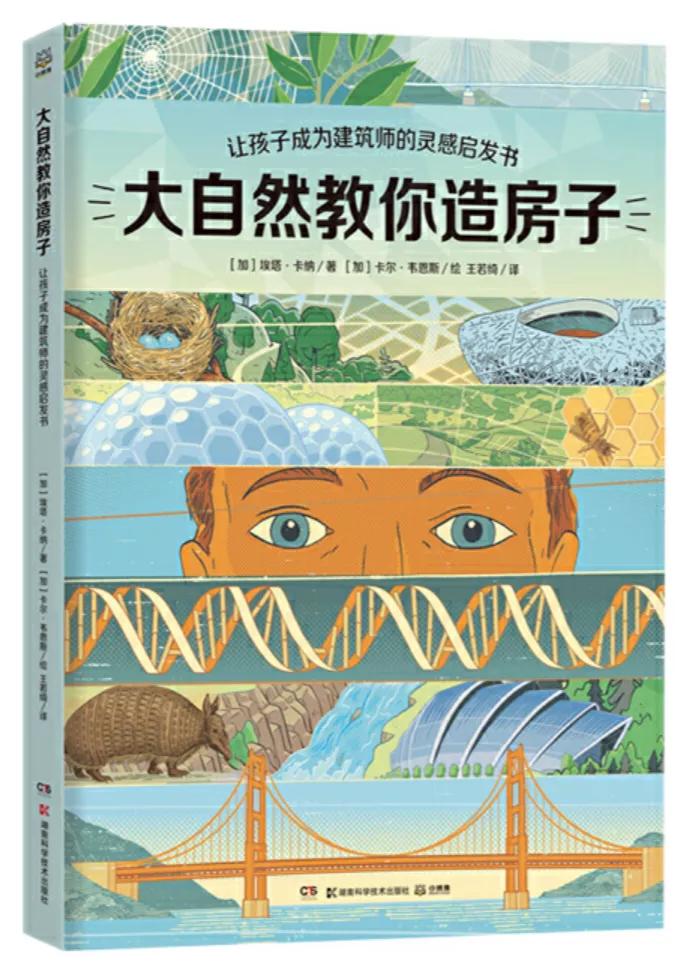 儿童书单精选8-10岁,儿童阅读书单推荐