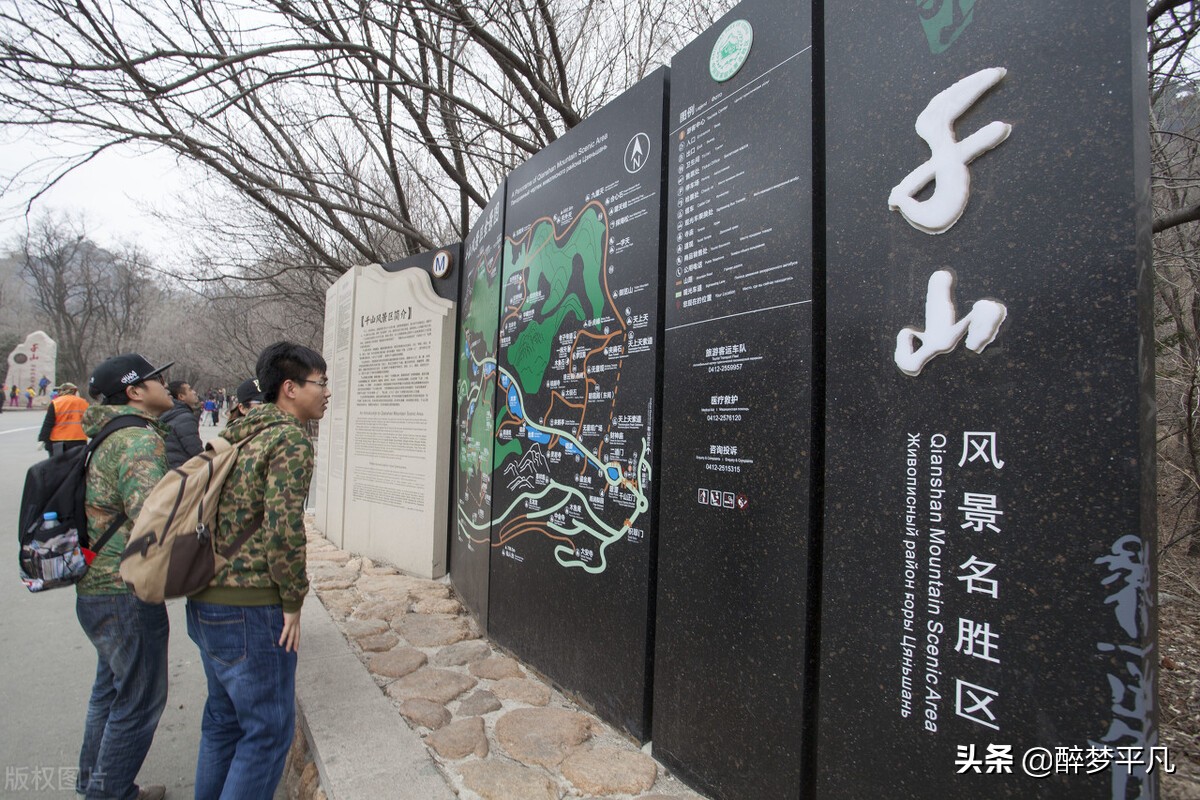 鞍山千山景区最新通知,鞍山5a级风景区