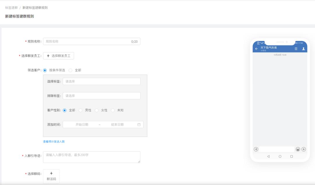 企业微信如何自动裂变第2个群,如何让企业微信群运营更高效