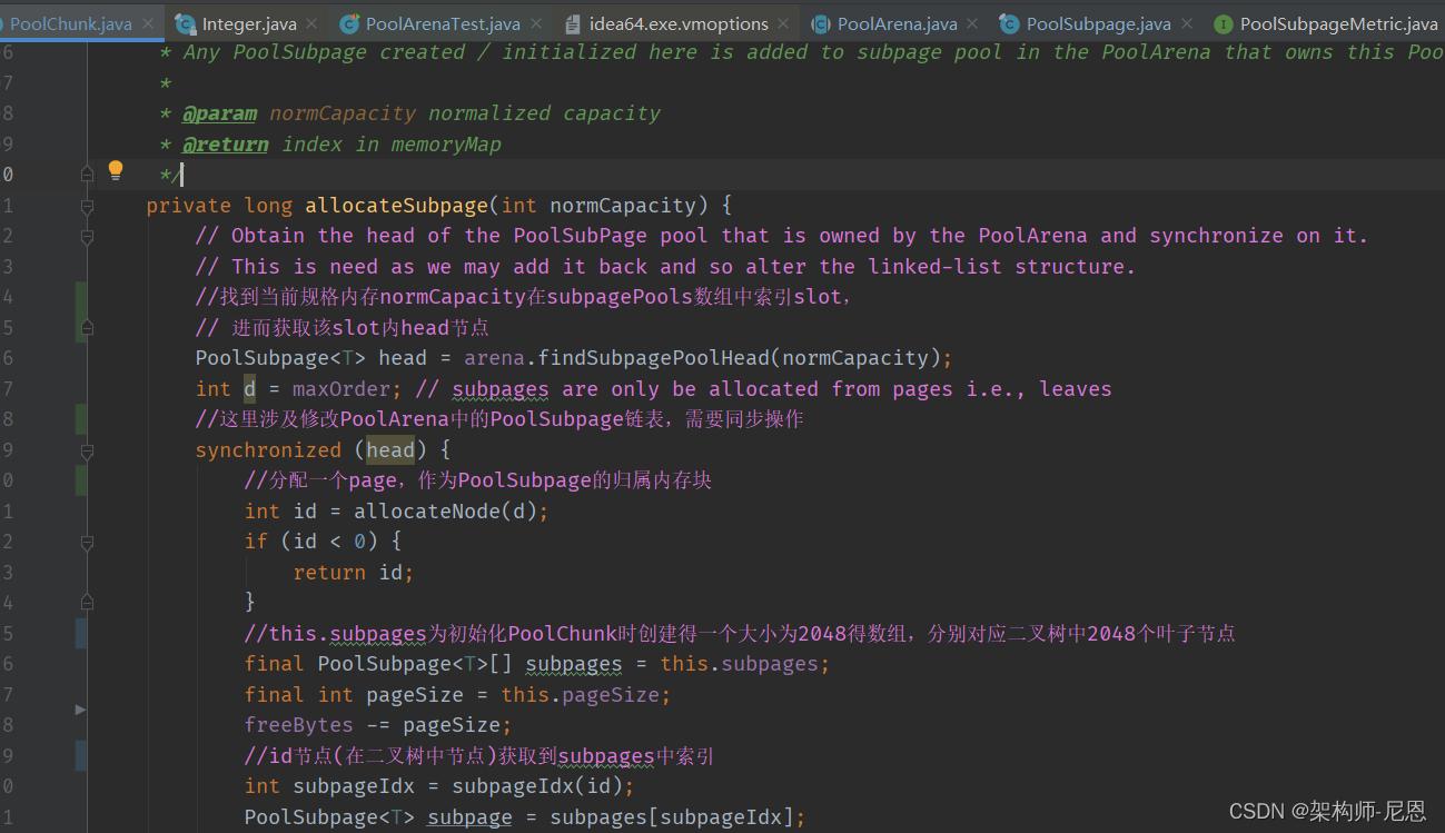 netty内存池设计原理,netty内存分配详解