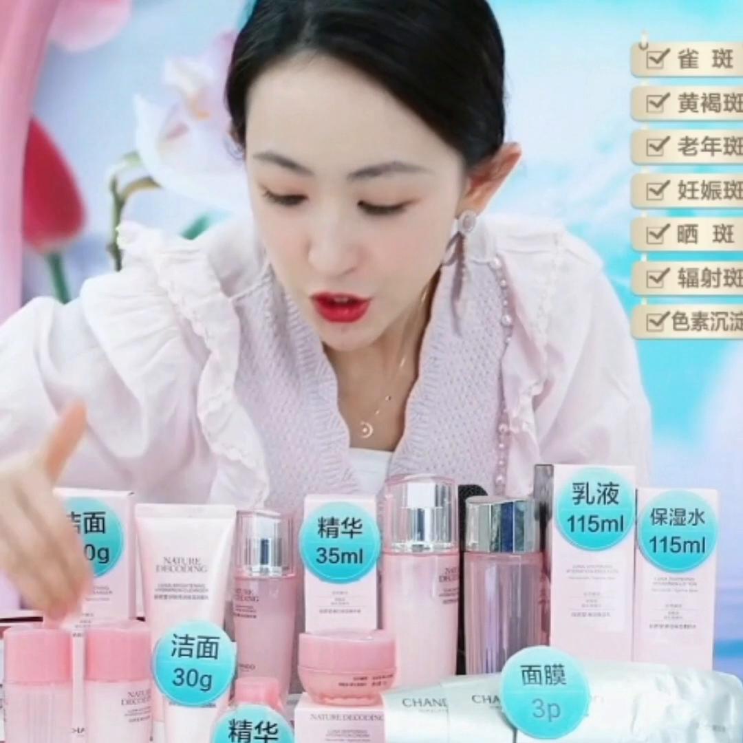 自然堂娇颜嫩白水乳洁面套价格,自然堂娇颜嫩白亮水乳液