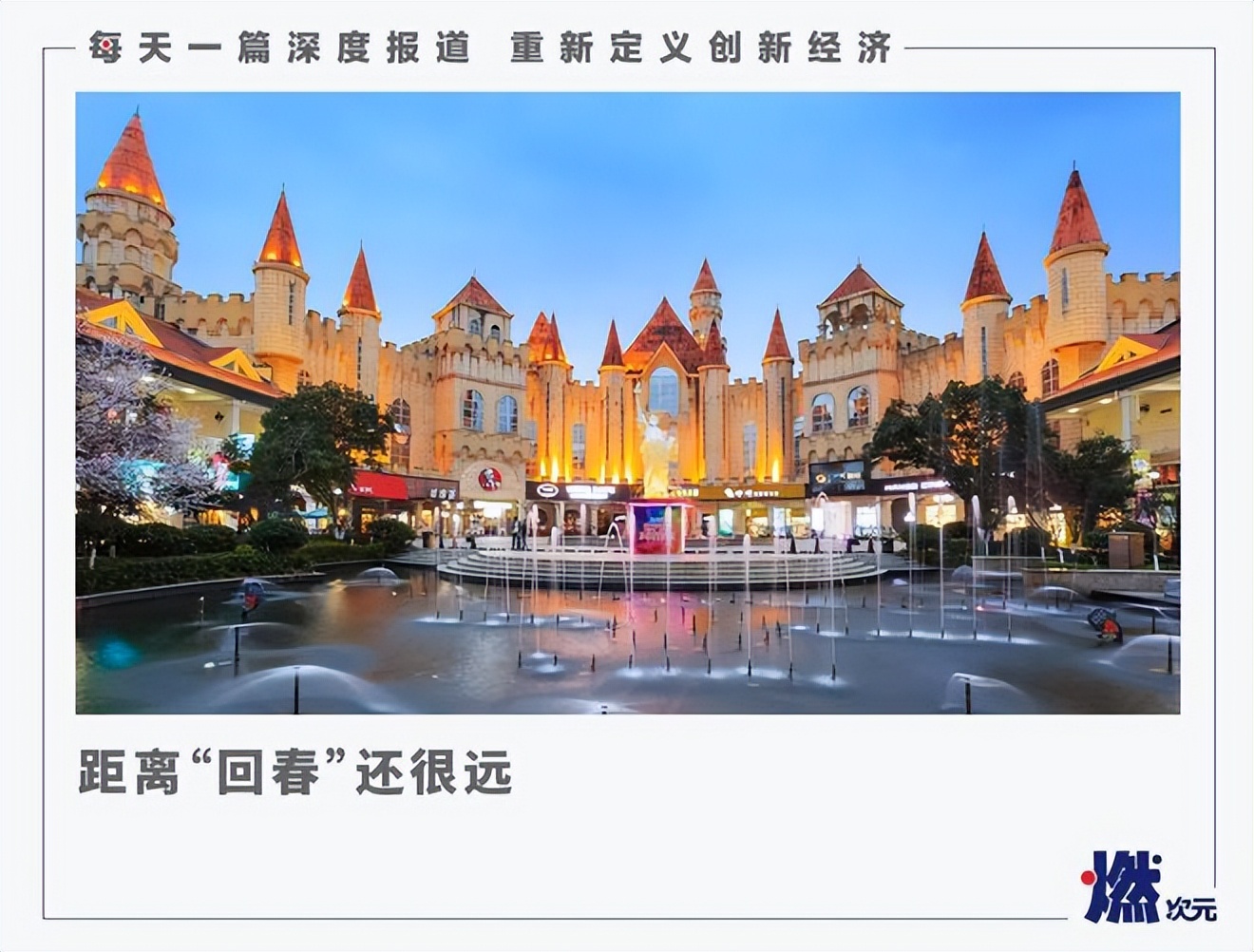 五一逛奥莱哪里好,这个五一年轻人迷上花式云游