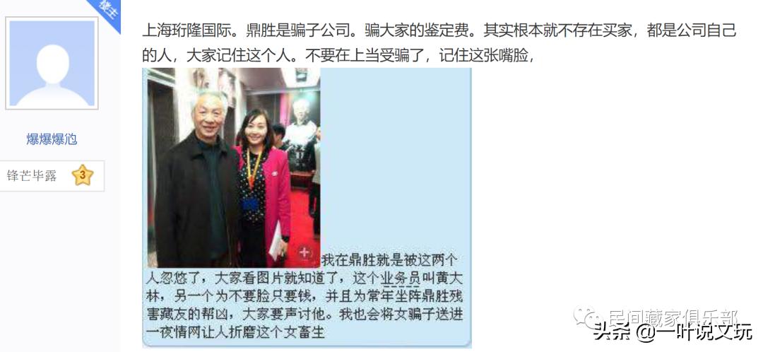 拍卖公司内幕大揭秘2021年,拍卖公司内幕是真的吗