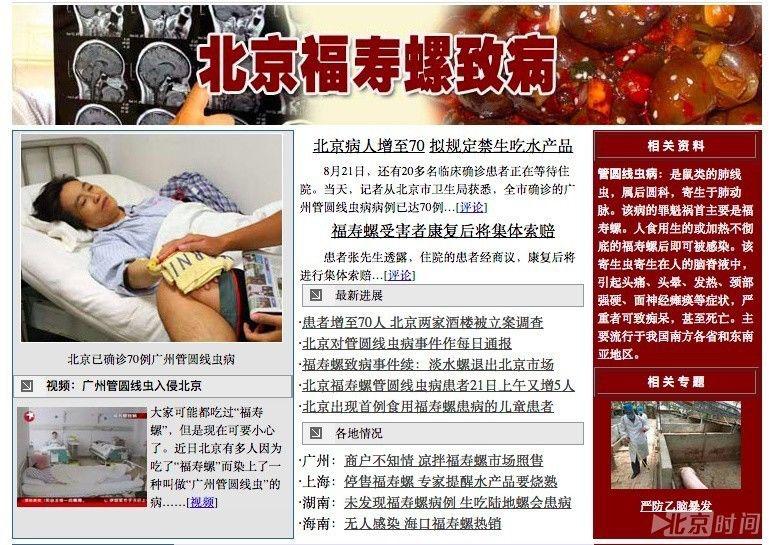 广西女童脑死亡父母捐其器官,小孩脑子取出活虫
