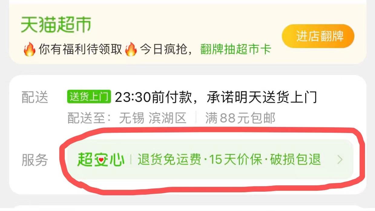 淘宝上买了一周的东西降价了，突然给我退了10块钱，惊喜中！