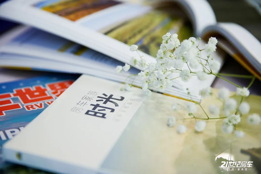 第十八届北京国际房车展,第20届北京国际房车展