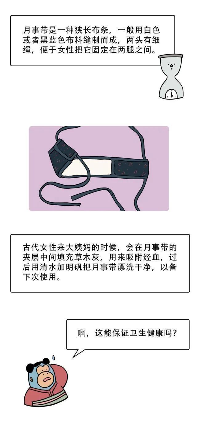 古代女子没有卫生巾怎么办,古代女性没有姨妈巾怎么处理