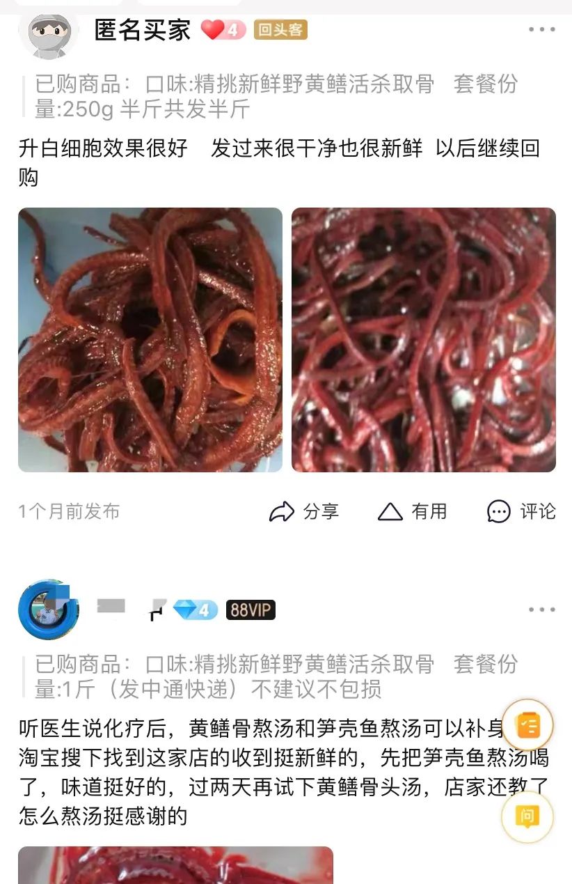 我在淘宝卖黄鳝骨头，连着生死，却“希望没有客人”