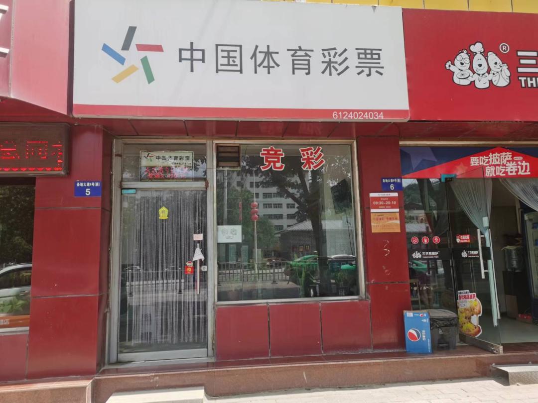 体彩代销证管理办法,做体彩店代理合法吗