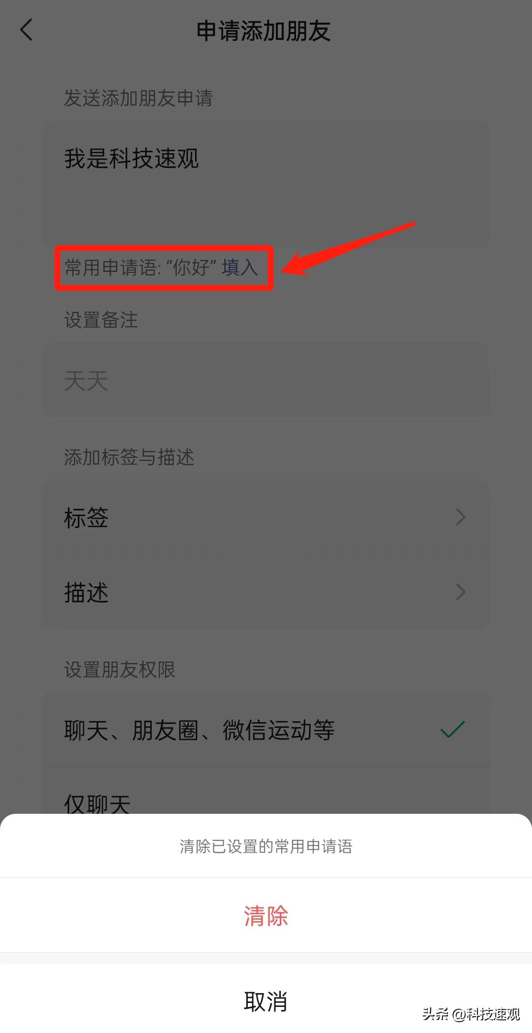 安卓最新版8.0.27微信新功能,安卓版微信8.0.46新增什么功能