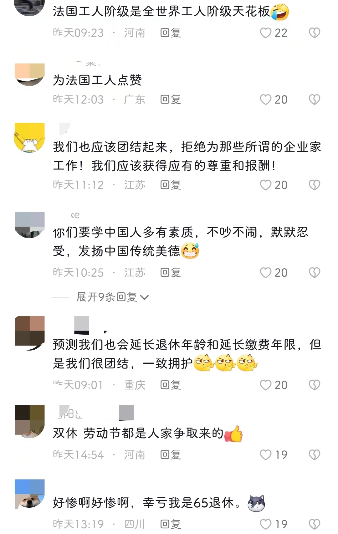 切莫将欧洲*工罢**与中国社会相提并论