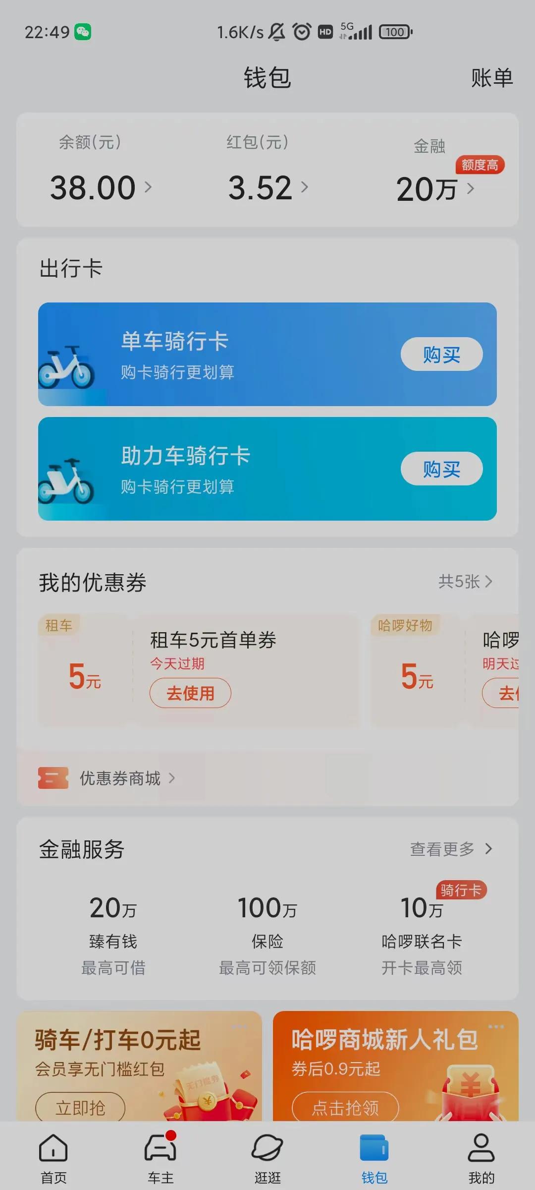 网约车5个小时,网约车45小时后续