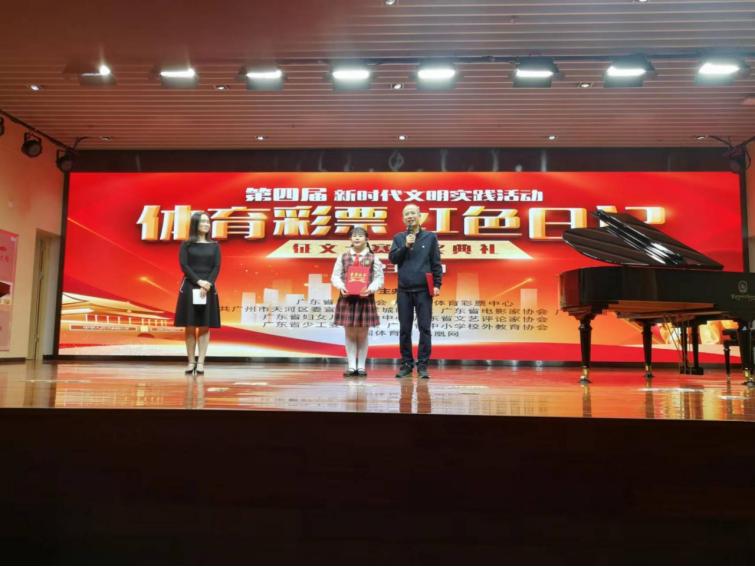 林岗:第四届体育彩票·红色日记颁奖典礼上的获奖感言