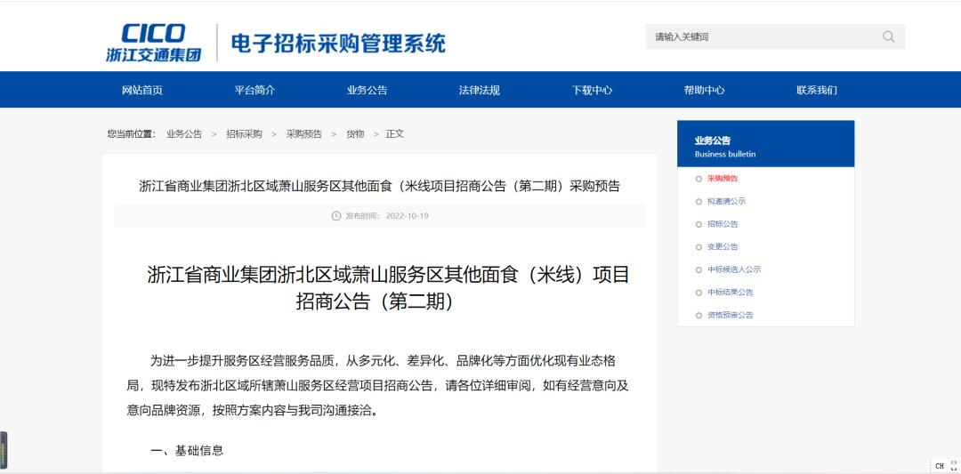 高速服务区餐饮收费过高,高速服务区哪些餐饮项目火爆