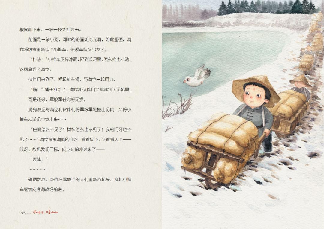 六月童书指南：造访童真新世界丨读书