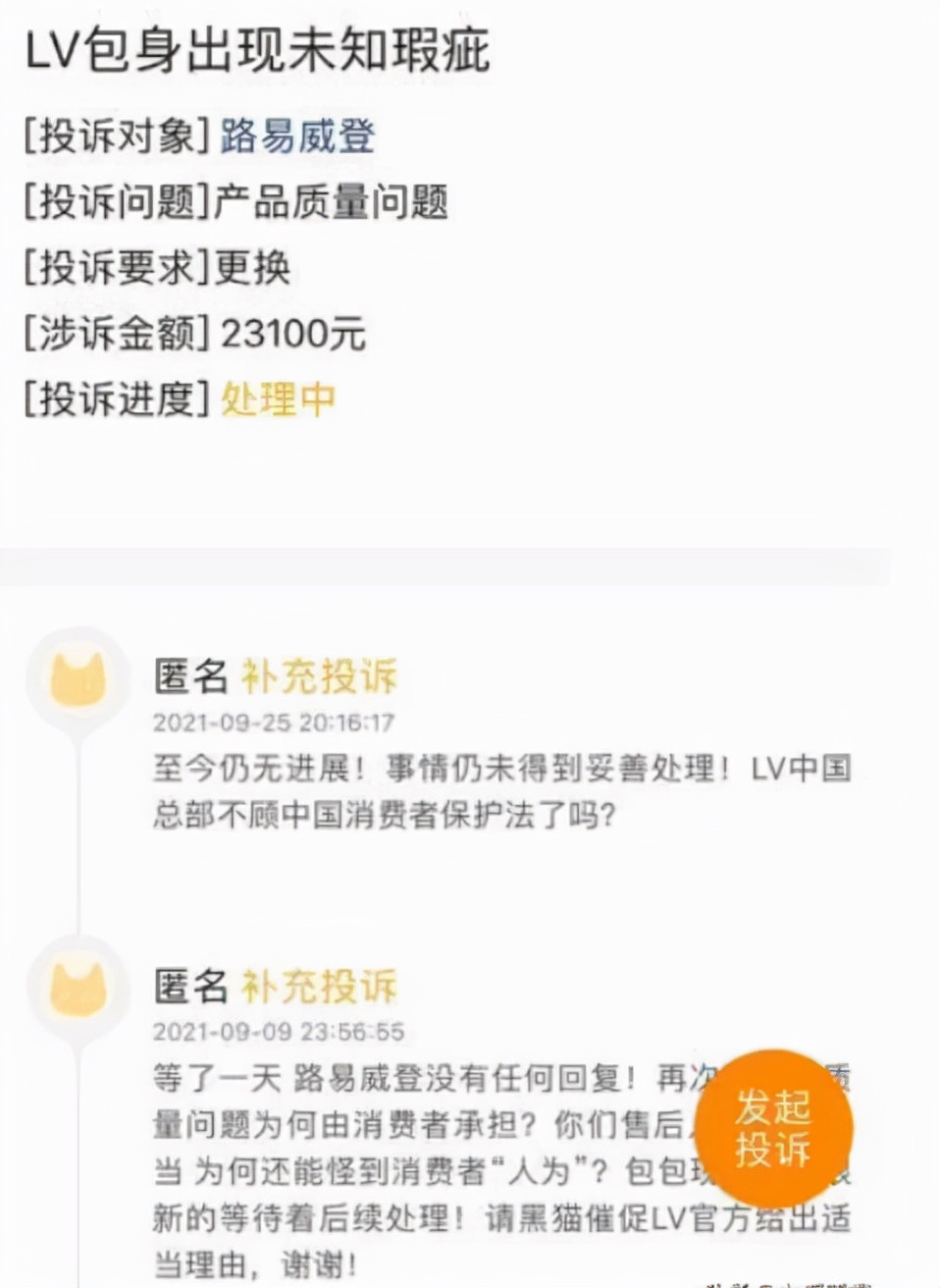 多个奢侈品牌退货双标 (奢侈品牌中外退货双标)