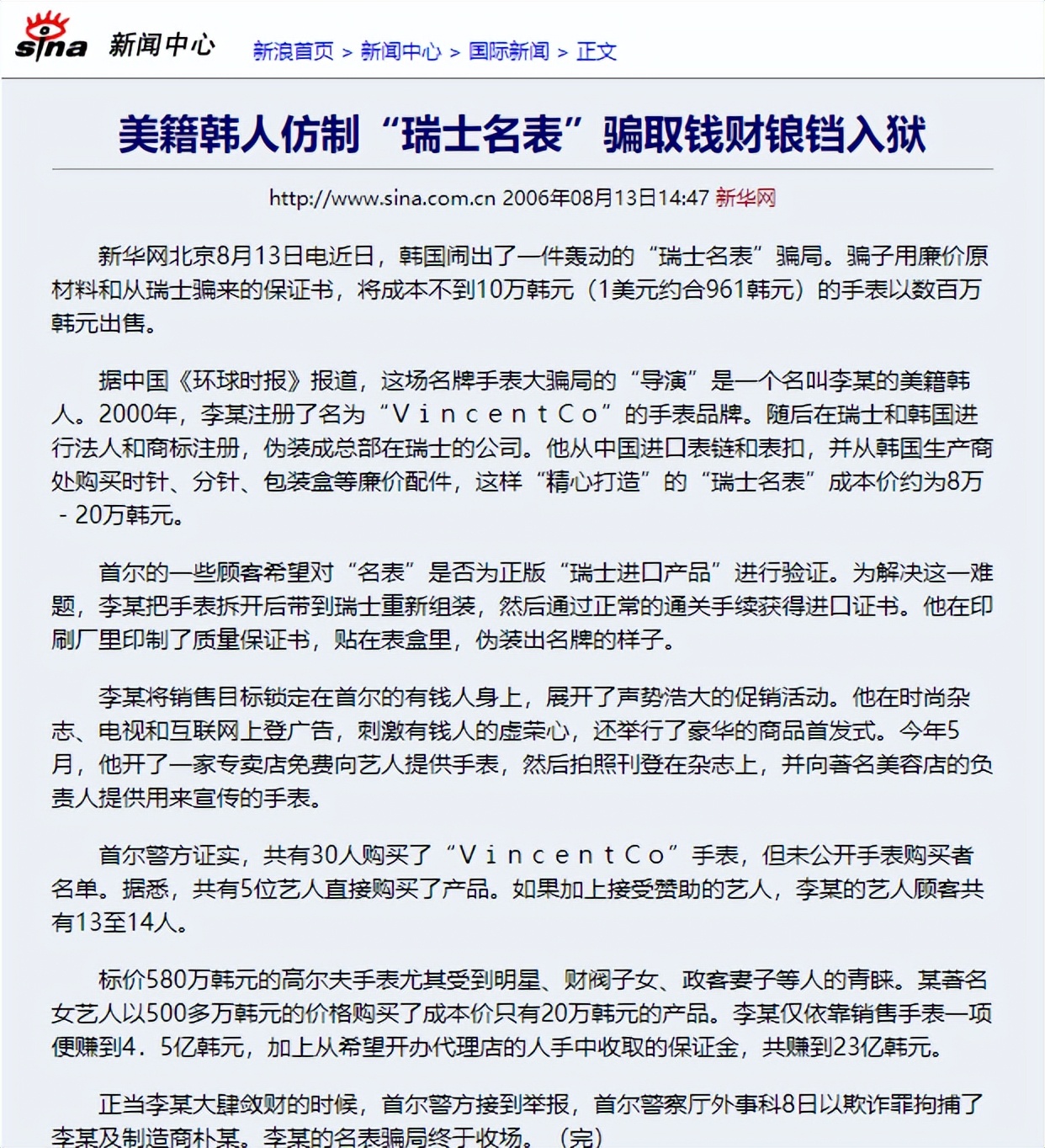 韩剧挨打女明星,韩国女明星挨打受罚电视剧