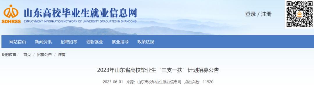 重磅！临沂招181人！两年后可转事业编！