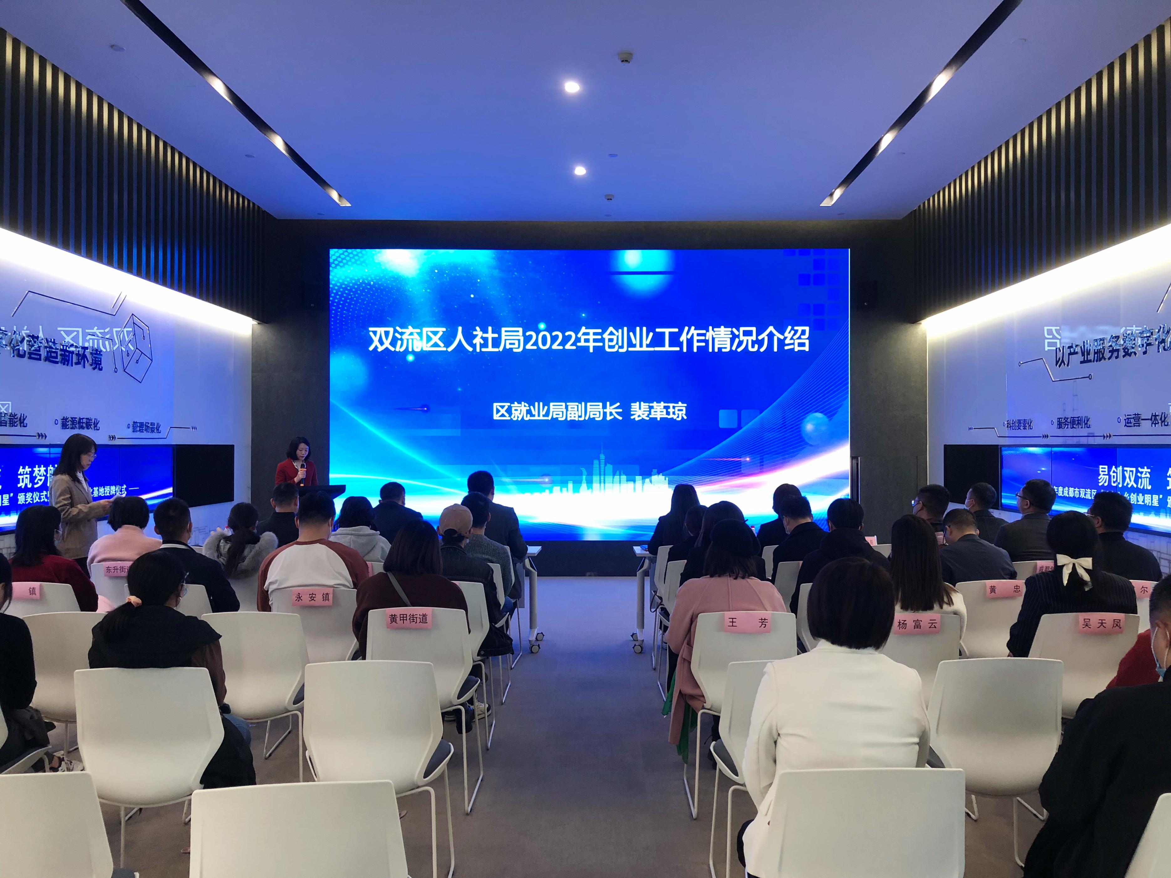 “易创双流筑梦航都”来看看双流的创业明星……