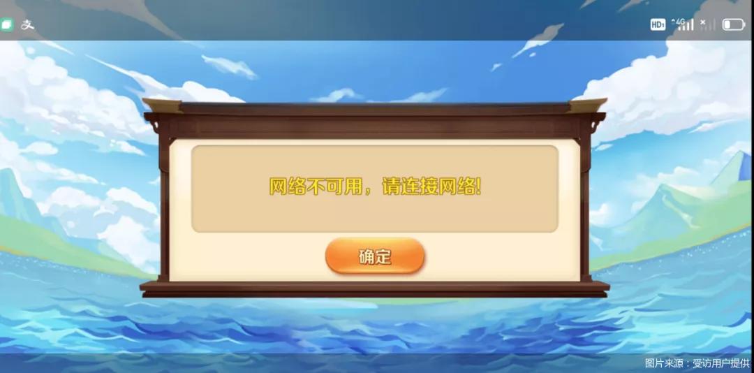 某手游疑似圈钱“跑路”，一众老用户被坑惨