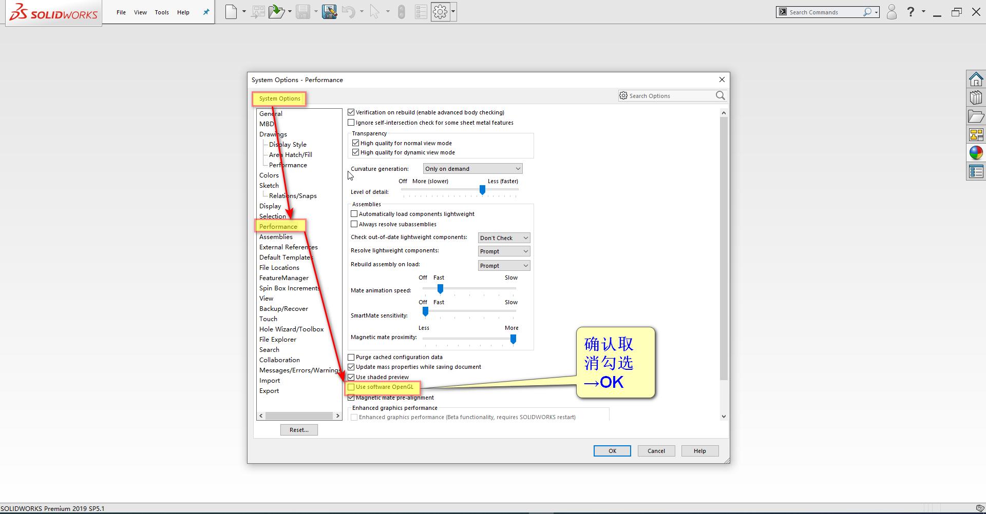 solidworks2018开启小金球的方法,solidworksrealview小金球怎么开启