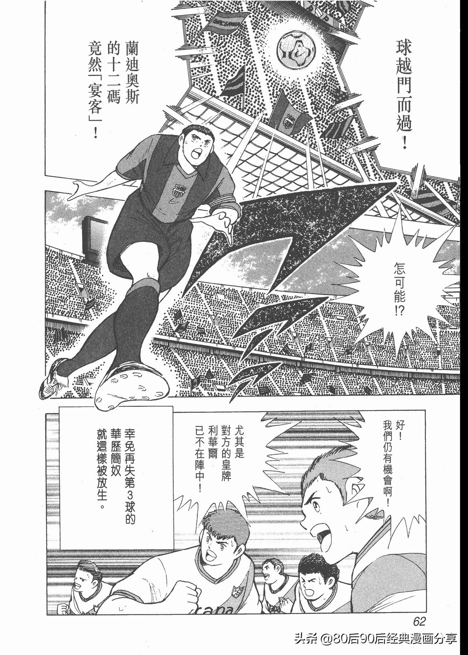 瓒崇悆灏忓皢roadto2002鍦ㄧ嚎瑙傜湅,瓒崇悆灏忓皢road瑙ｈ