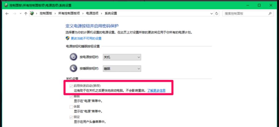 电脑怎么关闭快速启动win10,电脑怎么快速开启关闭窗口