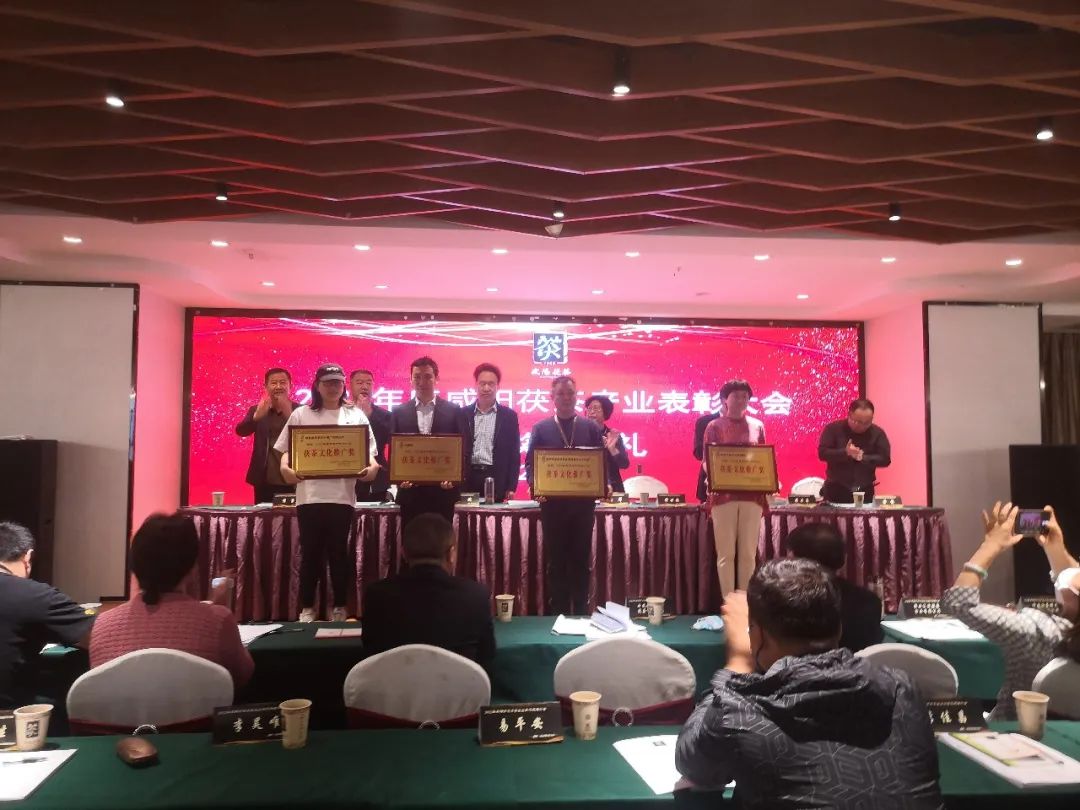 陕西省咸阳市茯茶企业管理人员业务技能培训班开班