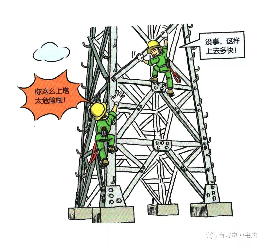 安全小漫画四幅图,安全漫画200张干货满满