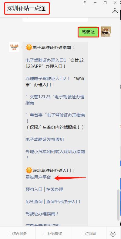 深圳异地换驾驶证到期换证流程,异地办理驾驶证换证的流程北京