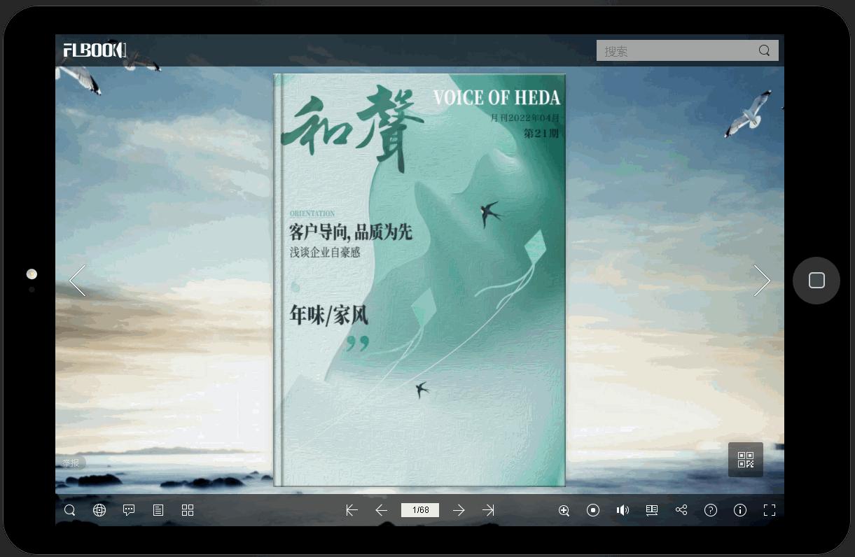 朋友圈翻页杂志制作,如何制作可发布在朋友圈的电子书