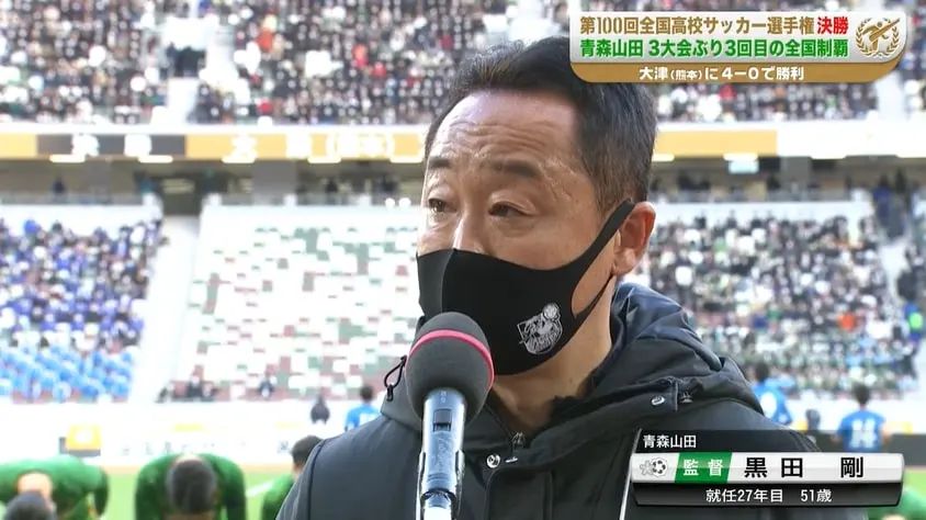 日本高中足球联赛6次夺冠,日本历届高中足球冠军