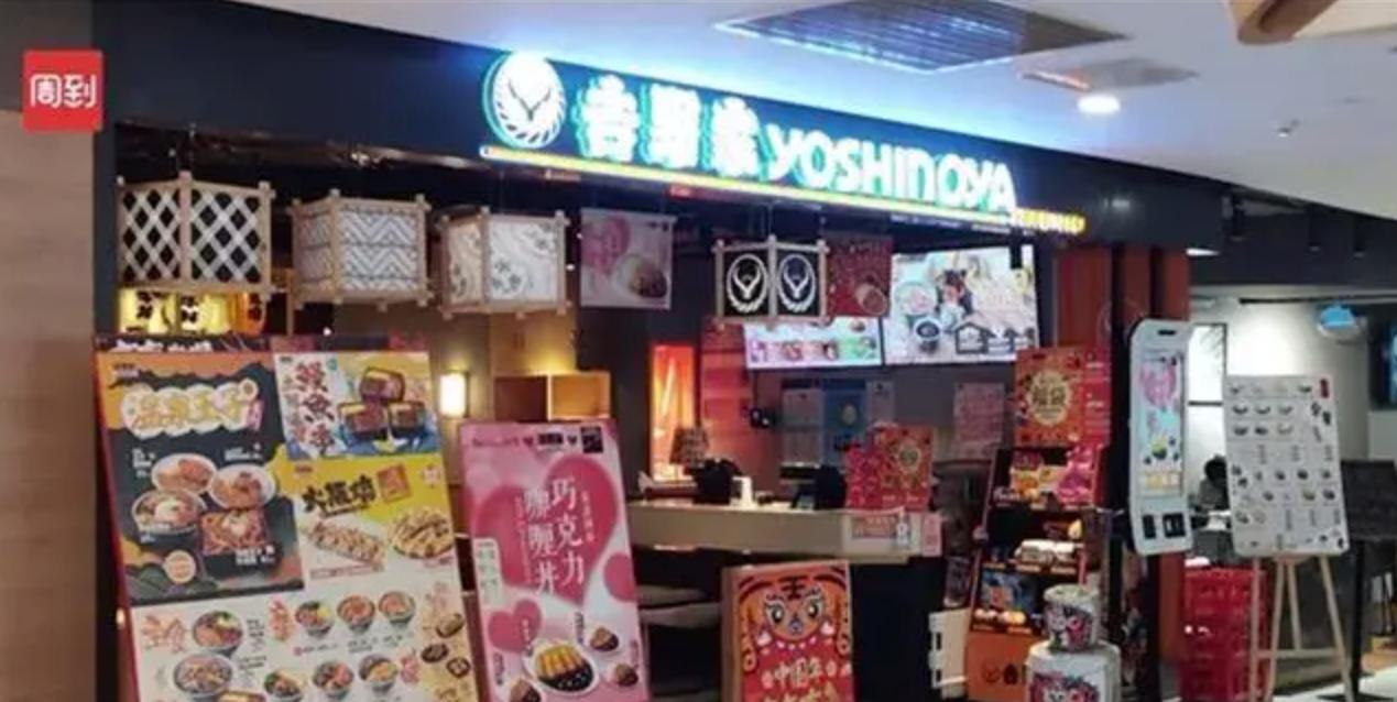 吉野家被查,吉野家食材过期