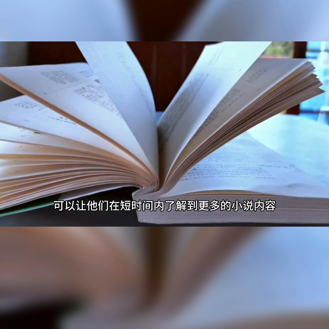 小说推文项目你知道怎么做吗？这里有答案@聚缘网创