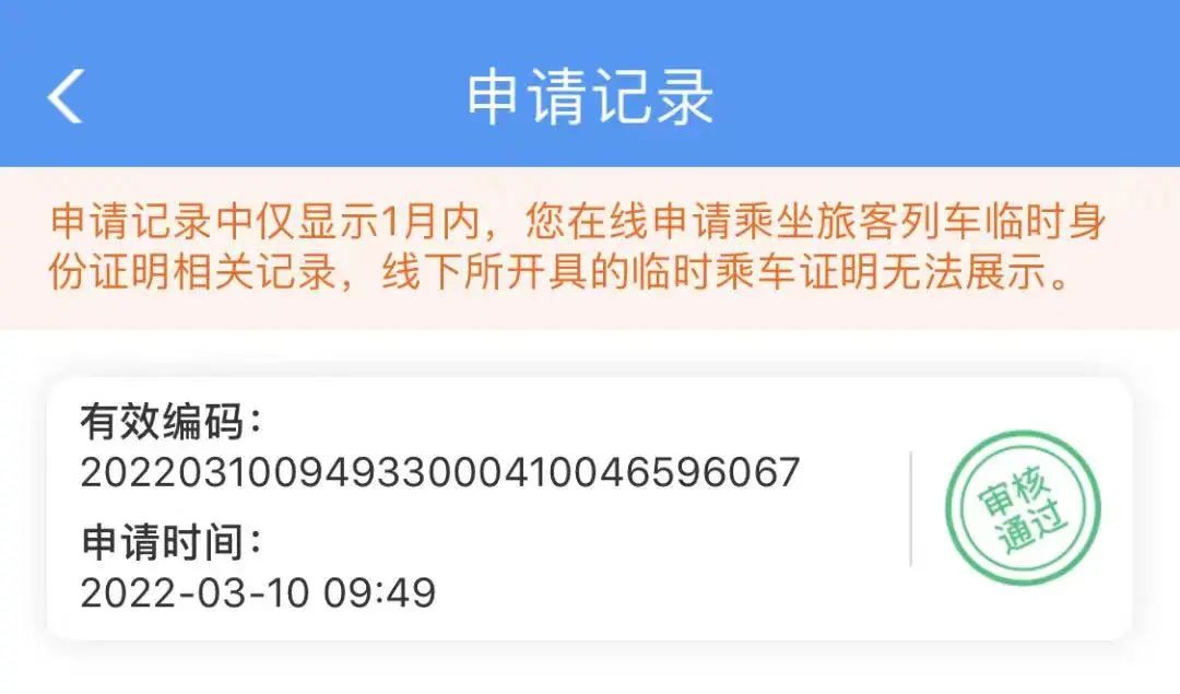 乘火车忘带身份证怎么检票,乘火车忘带身份证可办临时证件
