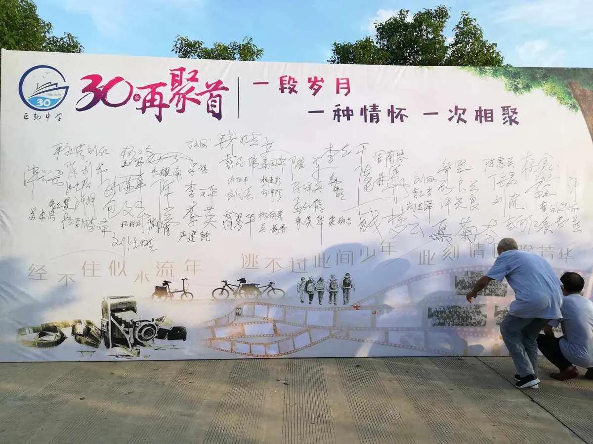 潍坊医学院88级毕业30年同学聚会,毕业30周年同学聚会活动方案