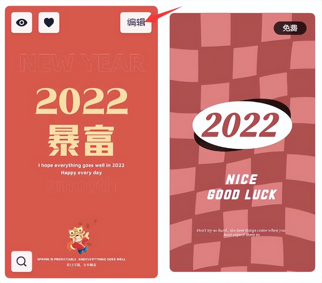手机创客贴怎么做高清图片,创客贴做壁纸教程