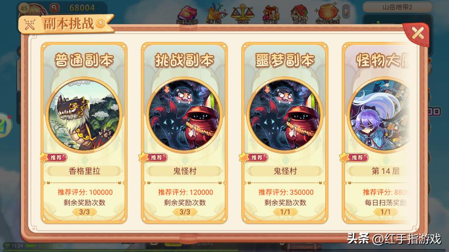 永恒岛手游怎么升级生活技能,永恒之巅手游新手攻略